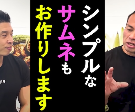 格安でサムネイル作成承ります 目に留まる人気のサムネイルを作成します！ イメージ2