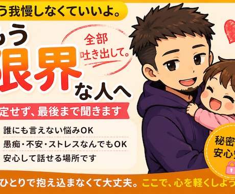 仕事がしんどい人へ｜辞めたい気持ち、聞きます もう無理して頑張らなくていい。話すだけで少し楽になります。 イメージ1