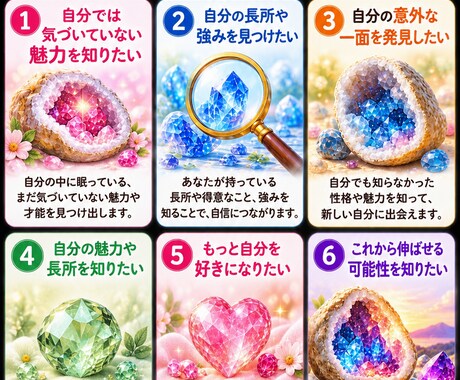 タロット鑑定丨眠る“宝石”を探します あなたにしかない輝きと、まだ知らない魅力を探します イメージ2