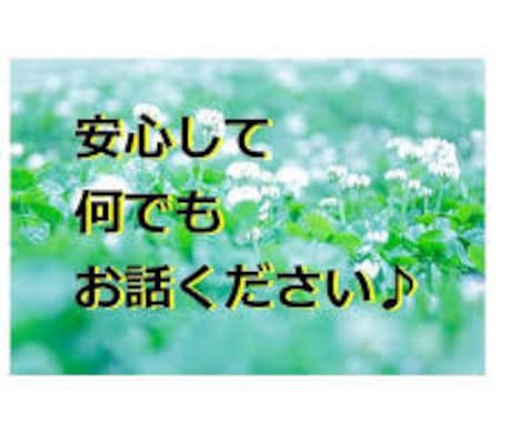 ワンオペ育児で心が折れそうな方、今すぐお話聞きます お布団の中から、スマホ1台で大丈夫です イメージ1