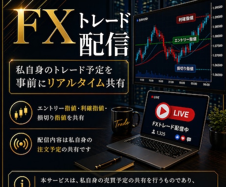絶対に言い逃れのできない環境で配信しています 【審査制】リアルタイム配信でエントリーから決済を共有します イメージ1