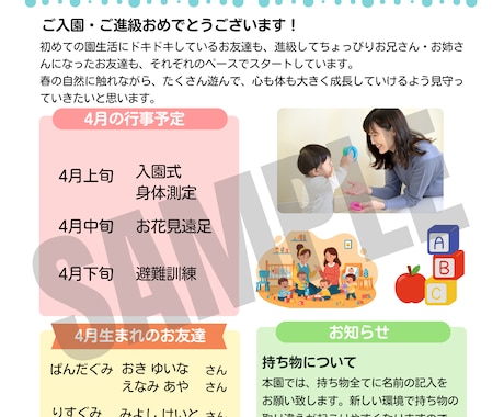 園だより年間プレート（カラー）ご提供します Canvaで簡単編集！保育園の園だより年間プレートセット イメージ1