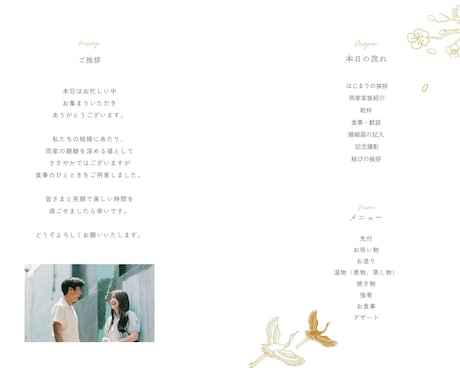 晴れの日を彩る顔合わせしおり作ります ✿思わずみんなが笑顔になるあなただけの一冊 イメージ2