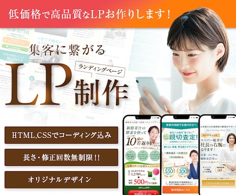 反応率が上がるLPを制作いたします アクションを起こさせるデザインでコーディングまで実装します！ イメージ1