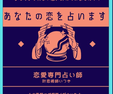 実績5000件以上！霊視であなたの恋愛を占います 短時間OK＋スピーディ＋分かりやすい説明！ イメージ1
