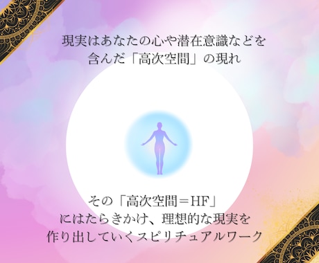 あなたの願望実現を加速させます ⭐︎潜在意識にダイレクトにアクセスしてヒーリング！ イメージ2