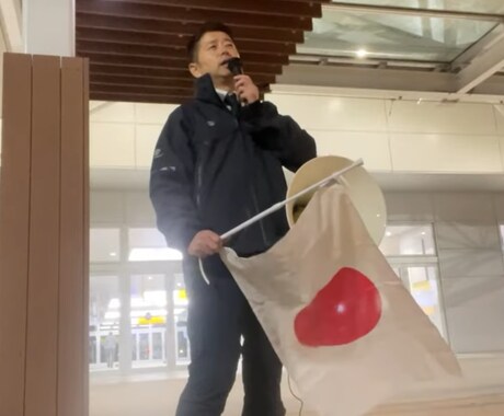 はじめての拡声器街宣を成功させる相談にのります あなたの勇気が日本を変えます(^^♪ イメージ1