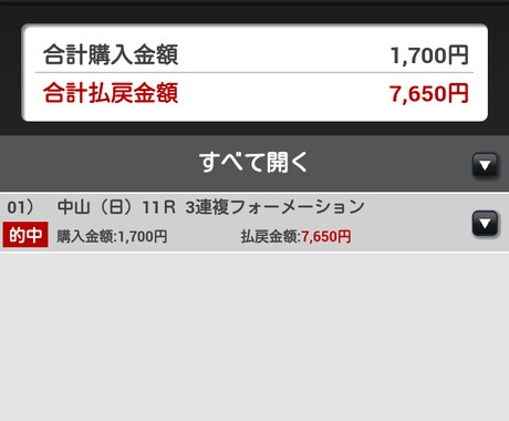 今週は秋華賞を三連単と3連複両方提供します 有料サイト本格データで高確率的中馬券を教えます。 イメージ2