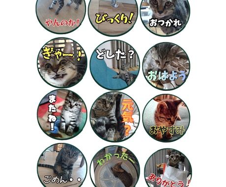 世界に1つのオリジナルシールをデザインします ☆写真から可愛いシールデザイン！ イメージ2