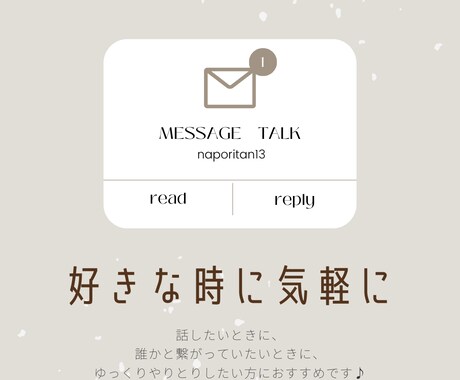秋の夜長に…＊いつでも相談相手となります あなたのペースでOK♡『　心のお守り　』になりますように。 イメージ1