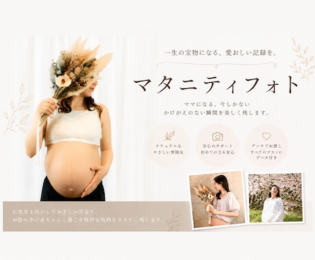 マタニティフォト撮影します 花屋ならではの、花を使った写真を得意としています♡ イメージ1