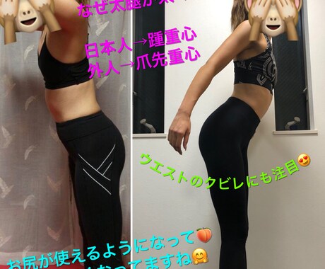 キック・歩き方・歌【ボディタイプ別】診断します 元RIZAPチーフトレーナーが教える効率時短トレ^_^ イメージ1