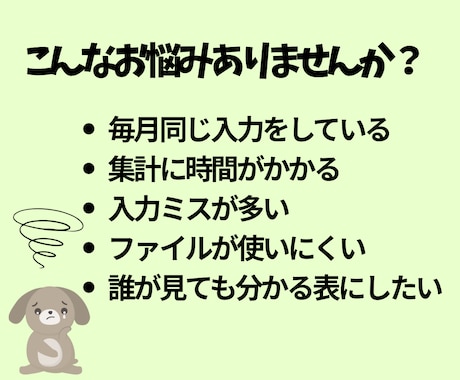 Excel管理表の改善をお手伝いします 入力しやすく集計しやすい管理表へ改善します イメージ2