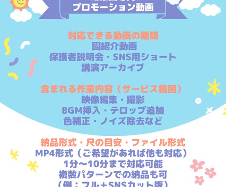 幼稚園・保育園向け　行事・紹介動画を制作します あたたかさと信頼感が伝わる園の動画づくり イメージ2
