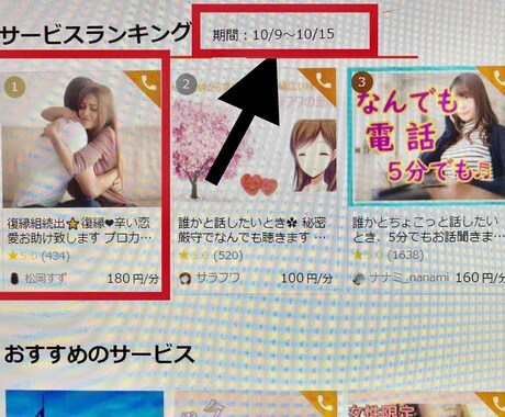 電話相談⭐簡単なコツ伝授します 販売実績5,000件突破中❤️聞いてみたかった解説㊙️必見 イメージ2