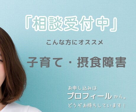 ママの心のモヤモヤ、そっと聞き♡ます 摂食障害・育児・夫婦関係…一人で抱えないで。寄り添います イメージ1
