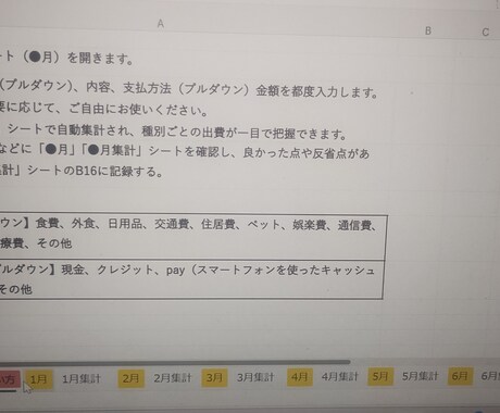 そのまますぐ使える簡単EXCEL家計簿を提供します 家計簿アプリは続かなかった出品者が、今も使い続けています イメージ1