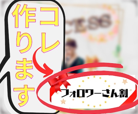 文字入れ可 ｜"◯◯割"バナーをお作りします 用途多数★フォロワーさんリピ／ご新規さん獲得／期間限定販売等 イメージ1