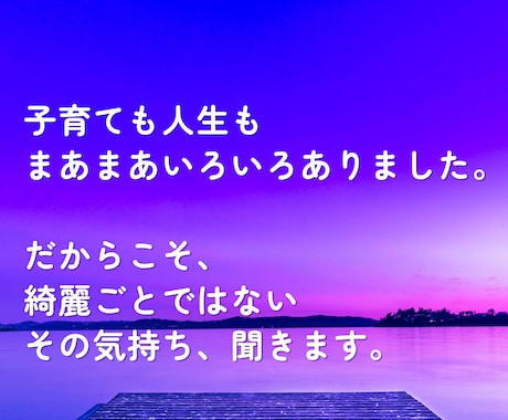 どうにもならないその気持ち、聞きます 正論で自分を責める前に、まずは話してみてください。 イメージ2