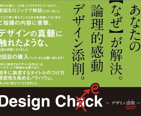 デザイン添削＆レッスン｜最短で伸びるルート作ります デザイン全般の相談◎。転職相談、ポートフォリオ作成支援も イメージ1