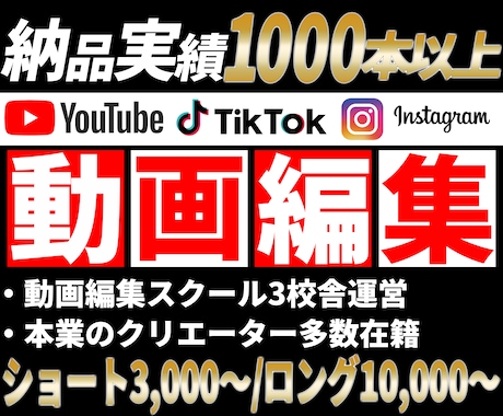 TikTok、YouTube等の動画編集をします 動画編集スクール3校舎運営・SNS運用代行・月間200本制作 イメージ1