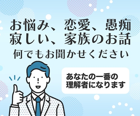 現役婚活アドバイザーの私がお答えします 男性から好感をもらえる会話のポイントお伝えします。 イメージ2