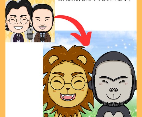 インパクト抜群！動物になった“あなた”を描きます 絵本作家が描く！高クオリティーをお得に イメージ2