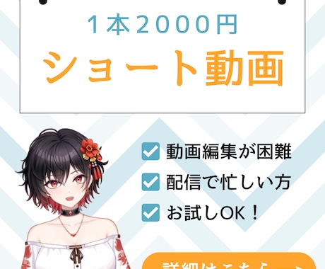 Vtuver様向け！ショート切り抜き動画作成します イメージ1