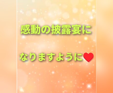 結婚披露宴の司会進行の台本音声を販売します 司会進行台本のひな形を音声にしてMP3でお渡しいたします イメージ2