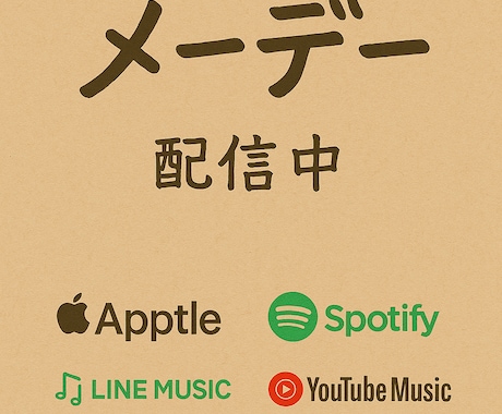 追加料金なし！あなただけのオリジナル曲お届けします 料金はすべて込み！ 隠れた追加費用ゼロで、現役作曲家が作成！ イメージ2