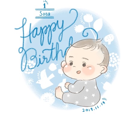 お子さんの誕生日に！ほっこり可愛いイラスト描きます イメージ1