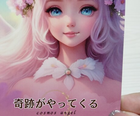 仕事運見ます あなたの未来を笑顔にするために、お手伝いさせてください！ イメージ2