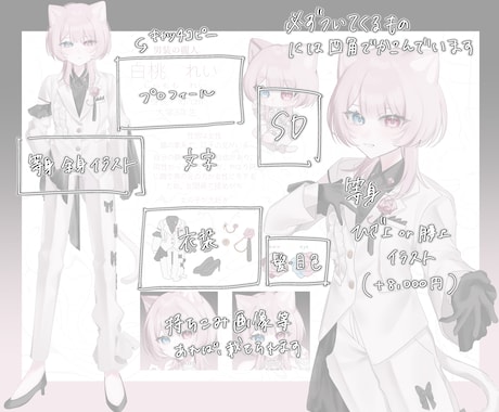 かわいいキャラシートを制作します SNSアイコン・配信・オリキャラ  