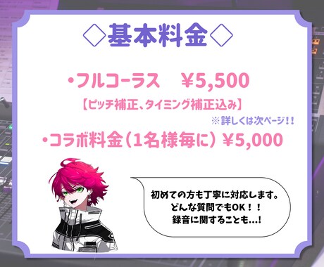 垢抜けた歌ってみたへミックスします 初めてのご依頼にも丁寧に対応！プロから学んだ確かな技術です！ イメージ2