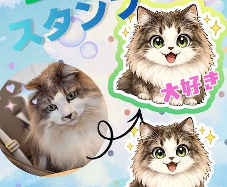 写真から！かわいいLINEスタンプ制作しますます ペット・ご家族・かわいいセミオーダーデザイン イメージ1