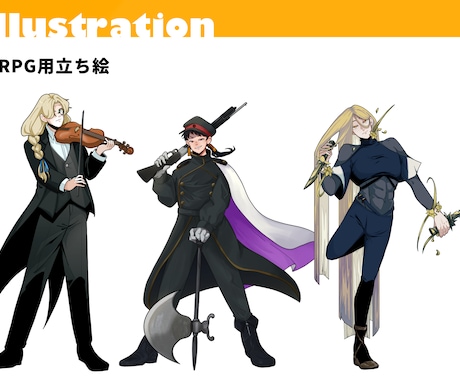 全身5000円〜！立ち絵イラスト作成をします 楽器や武器も可！ TRPGやゲームの立ち絵の制作をいたします イメージ2