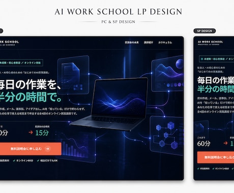 先着5名｜問い合わせにつながるLPを制作します 原稿の作成もお任せ／スマホ最適化・フォーム設置込み イメージ2