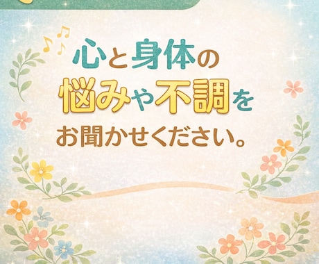理学療法士歴13年の私がその悩みやさしく聞きます 1人で抱え込まないで。あなたのペースでお話ください。 イメージ1