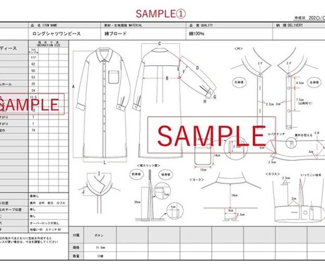 アパレル【縫製仕様書】作成します 現役アパレル在職　企画・パターン・生産経験あり イメージ2