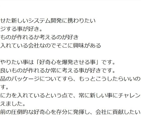 ナンパの力を応用してエントリーシートを書きます ナンパは第一印象が勝負！これを応用して、目を惹く文章にします イメージ1