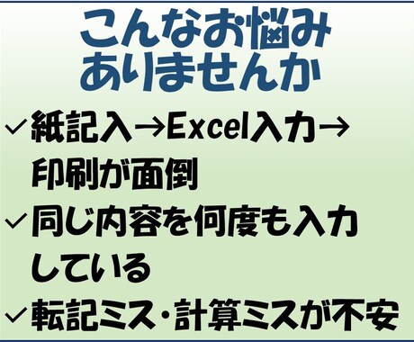 交通費をExcelで自動計算・精算します 既存書式対応・かんたん入力で計算・精算が完了 イメージ2