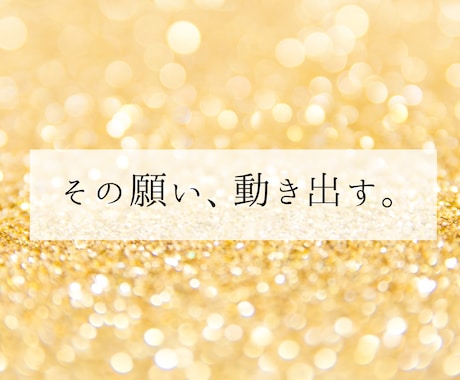 願いの現実化を速める龍のヒーリングをします あなただけの必要とするオリジナルのエネルギーを届けます イメージ1