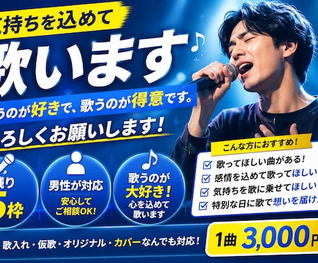 気持ちを込めて歌います 歌うのが好きで、歌うのが得意です。よろしくお願いします。 イメージ1