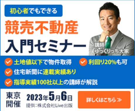 一目で伝わる！WEB広告用バナーを格安で作成します ターゲットを想定したWEB広告用バナーを作成します イメージ2