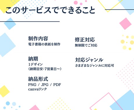 売れるKindle表紙をデザインします 伝わる・売れる・目立つ表紙をデザインします イメージ2