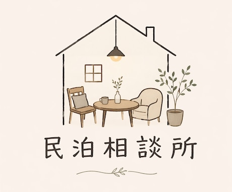 民泊・旅館業に関わる各種OTA掲載代行します Airbnb,bookingやpricelabs等導入支援 イメージ1
