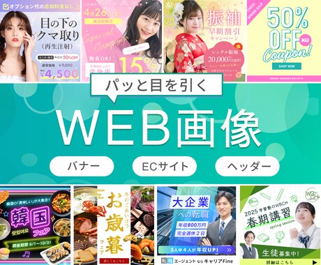 モニター価格⭐︎1500円で高品質バナー作ります 【残り3名⭐︎先着10名様限定】4000円▶︎1500円 イメージ1