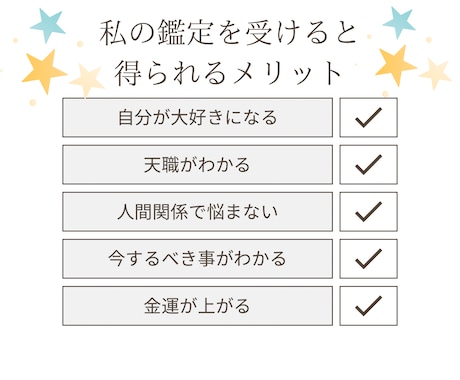 迷いから抜け出す【才能・強み発掘鑑定】します 仕事・お金・結婚・人間関係　あなた自身を理解して次の一歩へ イメージ2