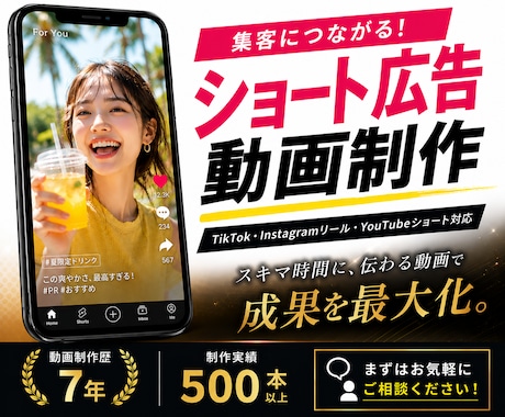 SNS向けショート広告動画を制作いたします イメージ1