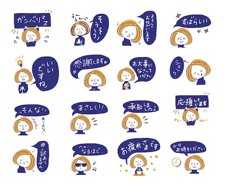 オリジナルLINEスタンプや絵文字をお作りします 個人や企業・お店のオリジナルスタンプも８個から作れます♡ イメージ2